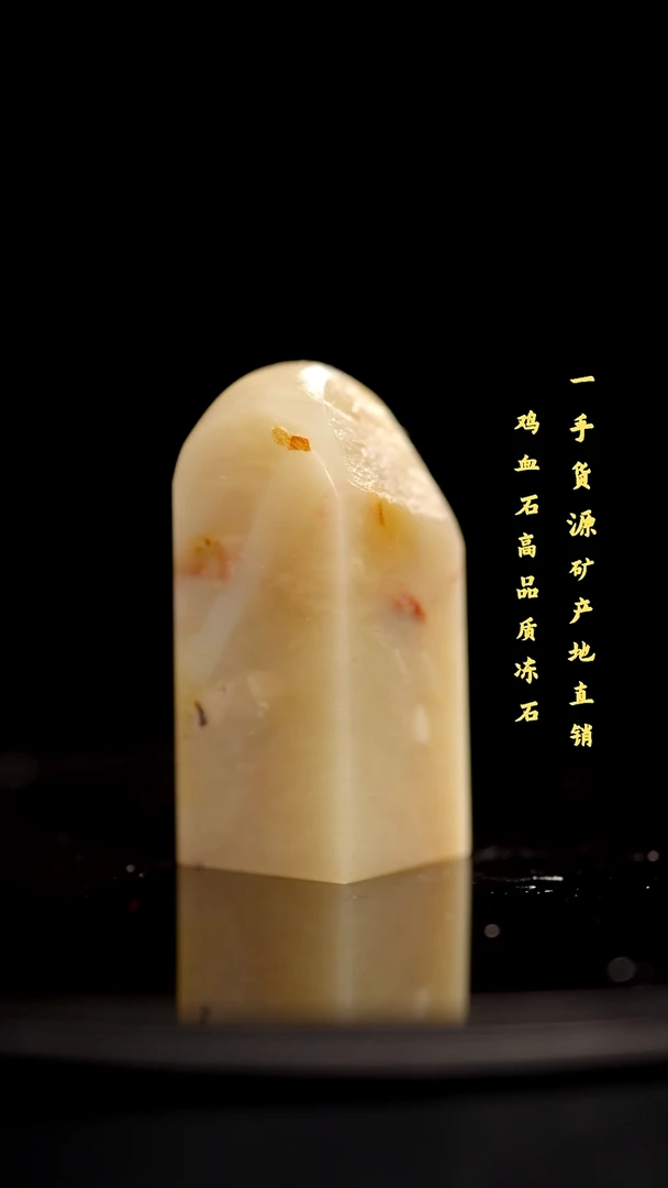 昌化石昌化鸡血石印章