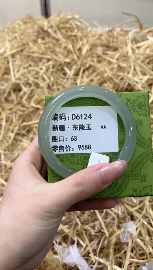 未镶嵌手镯石英质玉D6124