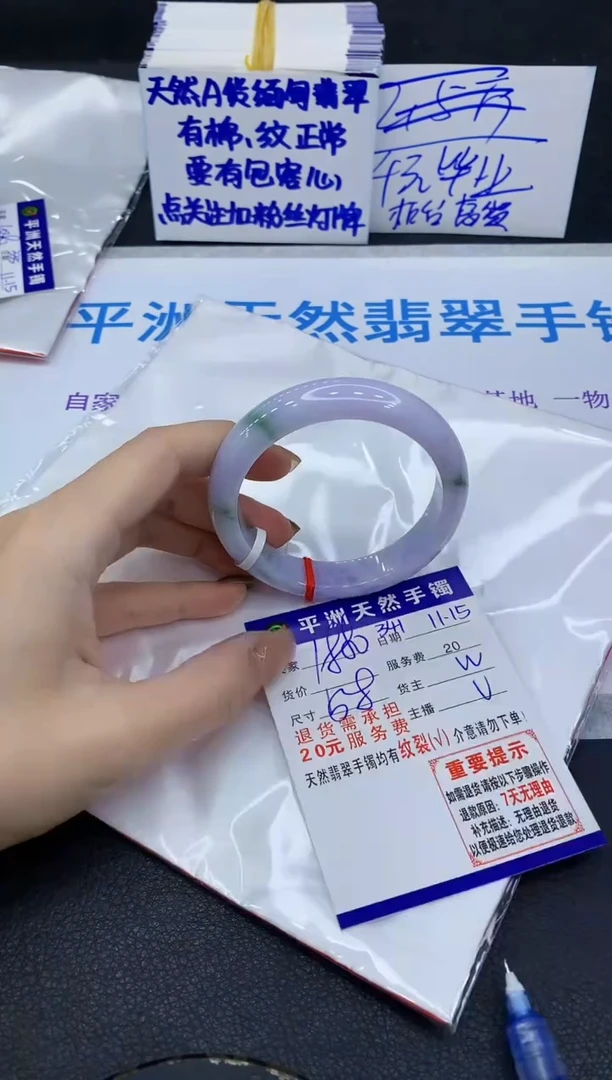 未镶嵌手镯翡翠随**毓1
