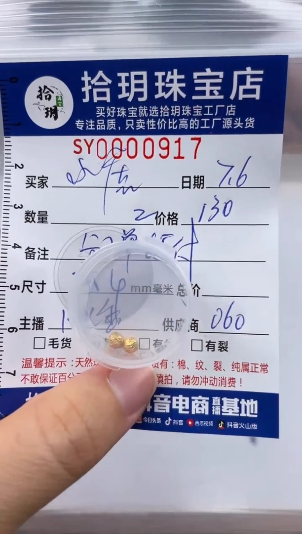 翡翠18K金镶嵌颈饰ζ***?18K金珠卡4毫米爆闪珠917