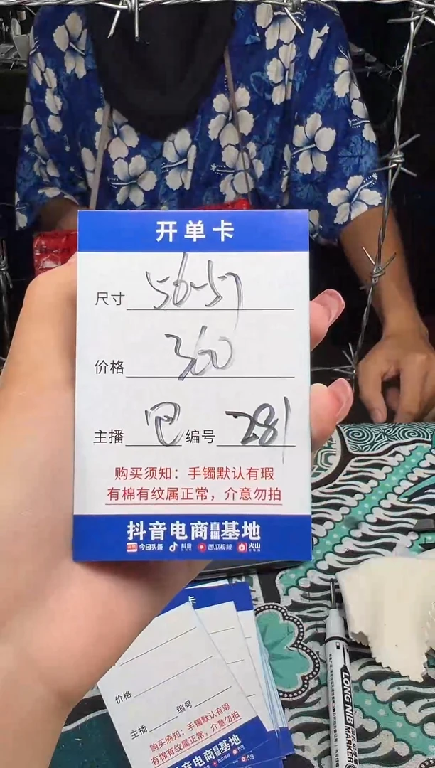 非金属无一物一拍281