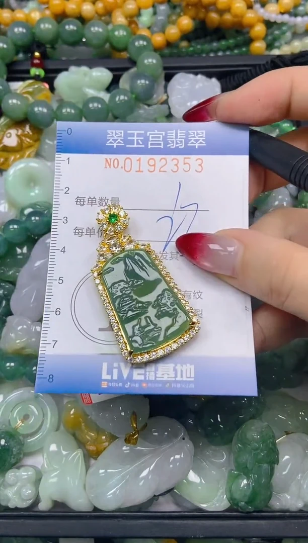 颈饰未镶嵌翡翠闪购0192353