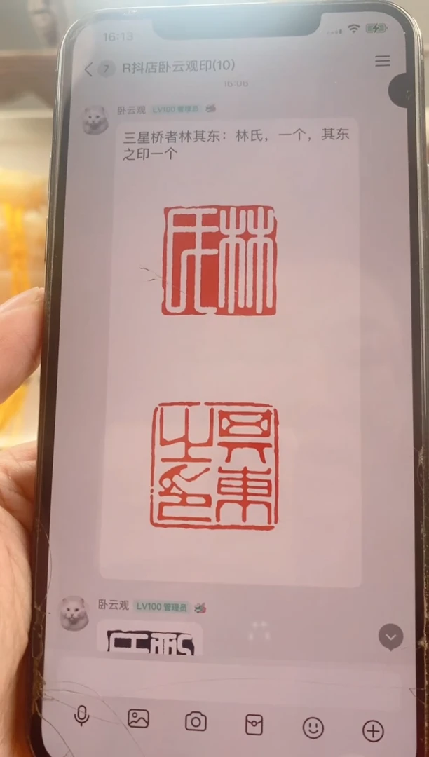 巴林石印石三****东神木石带盒子 1.5厘米手工刻字