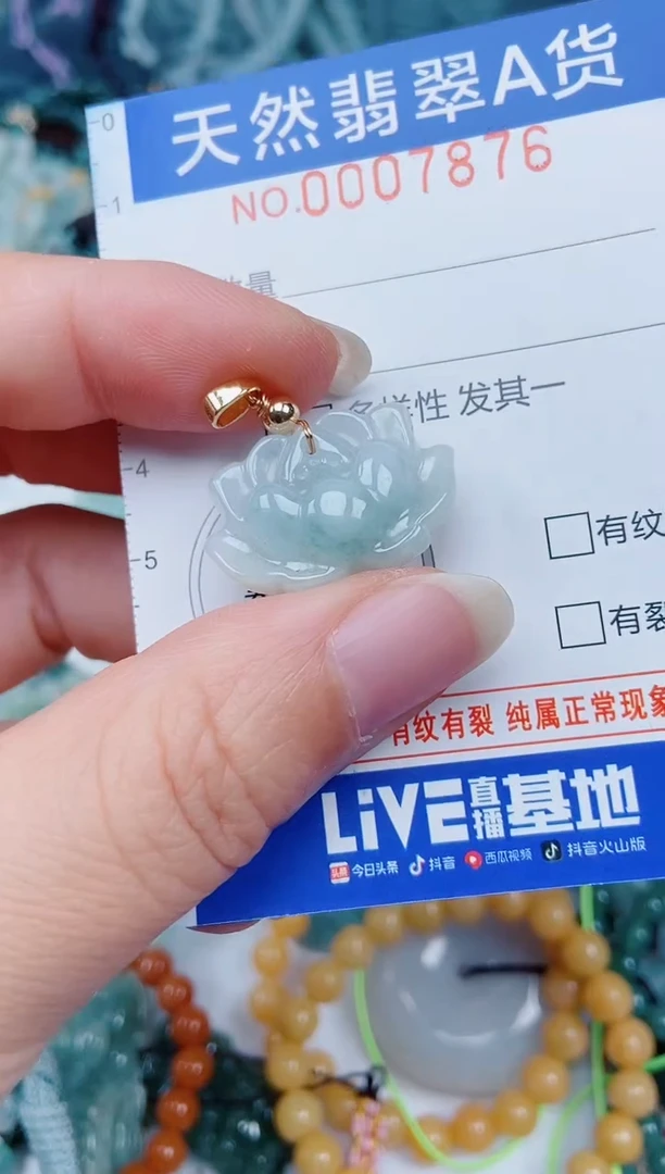 颈饰未镶嵌翡翠00007876