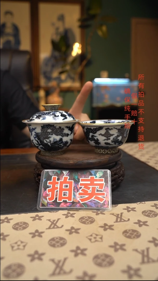 明龙九五金银错盖碗杯子