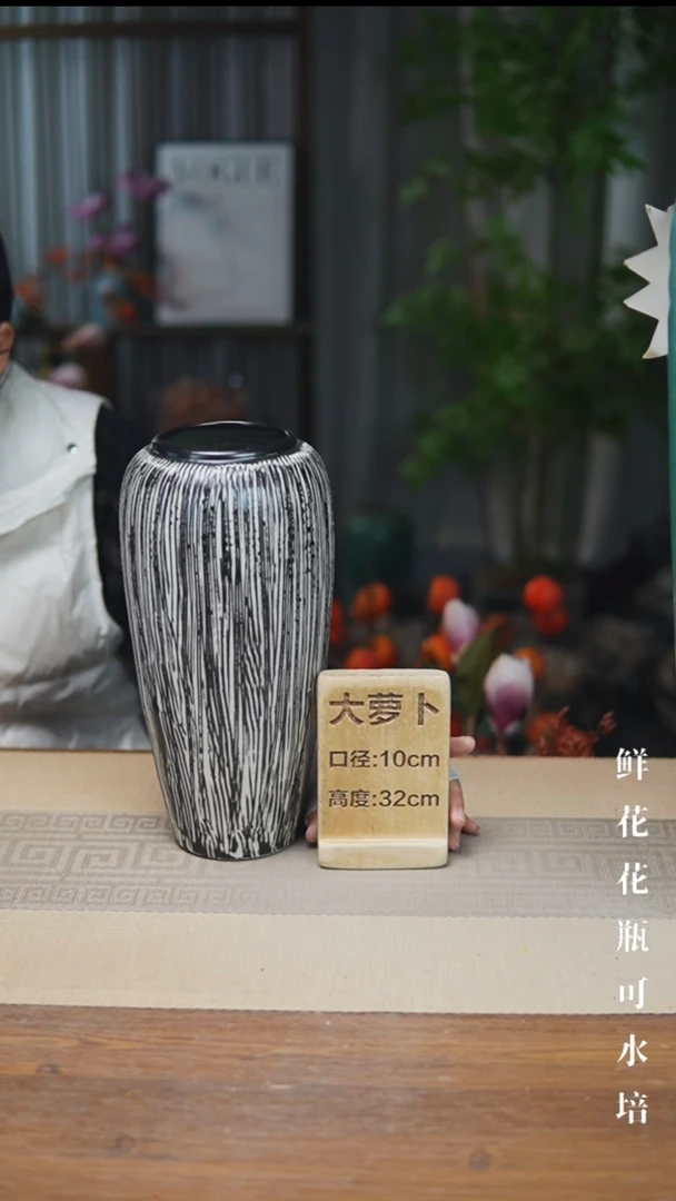 花器大萝卜螺纹黑色