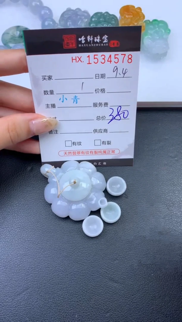 未镶嵌挂件翡翠哈轩 挂件1