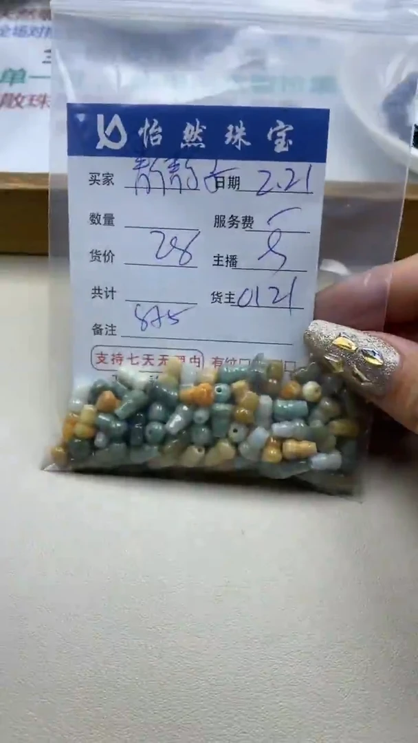 【闪购商品】翡翠手串未镶嵌卡8*5（一盘）