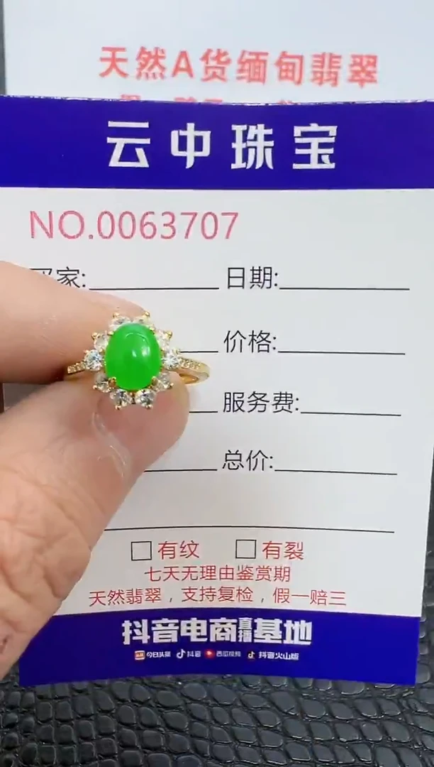 银S925镶嵌戒指翡翠3707