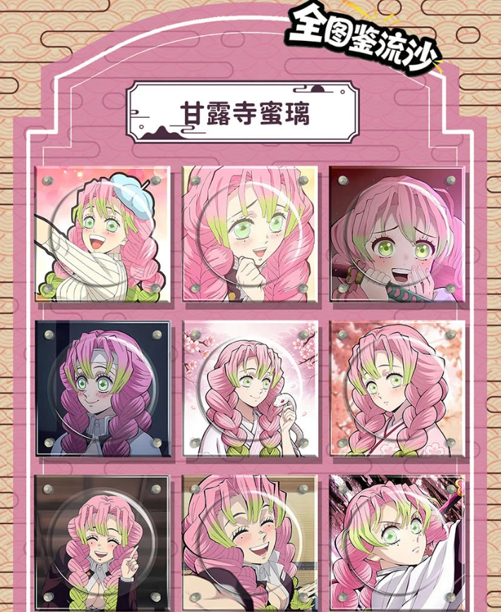 卡哇文创【鬼灭】全图流沙吧唧砖/三层结构/DIY流沙升级（插队专用）
