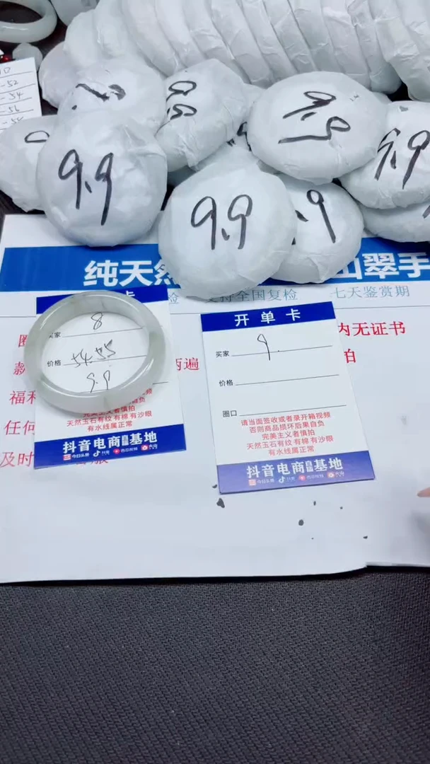 石英质玉手镯未镶嵌A9-60.61