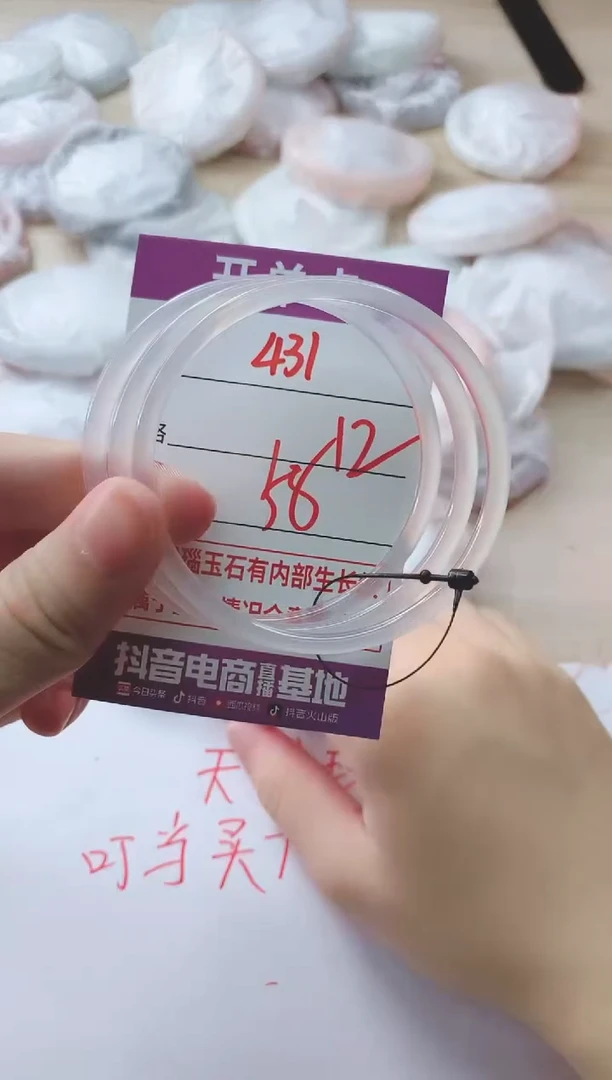 玛瑙/玉髓手镯未镶嵌431BBB58