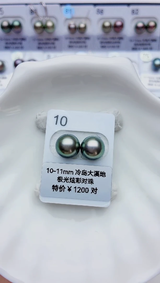 未镶嵌海水珍珠裸珠10-11大溪地10