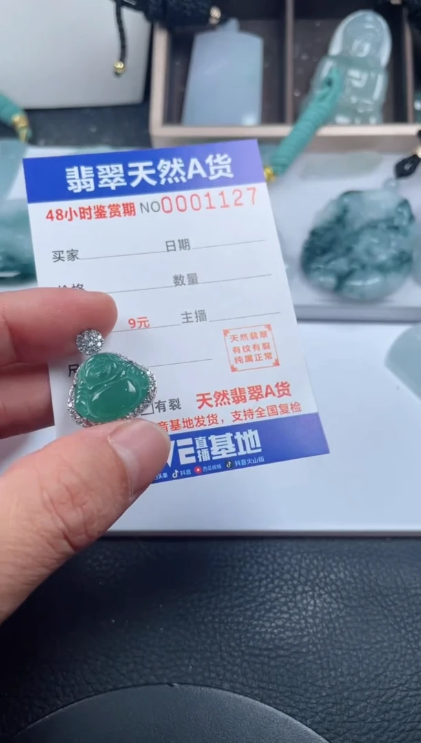 颈饰未镶嵌翡翠