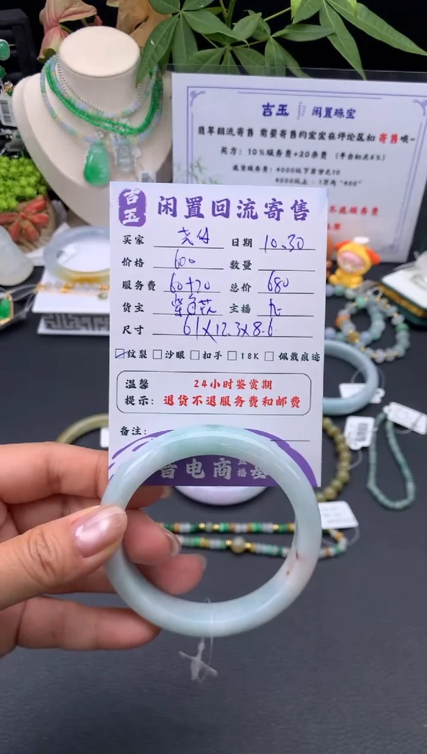 未镶嵌手镯翡翠尧**。手镯