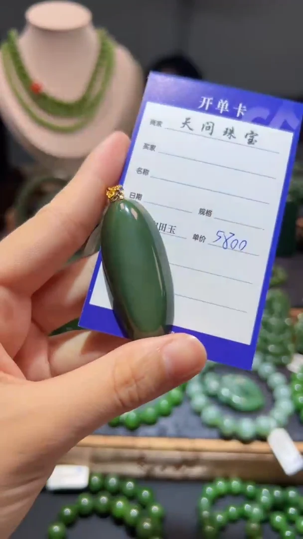 和田玉（碧玉）18K金镶嵌颈饰1