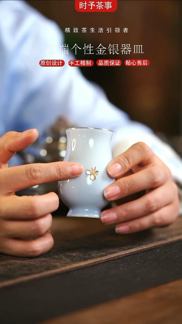 曼妙晴山紫镶嵌杯