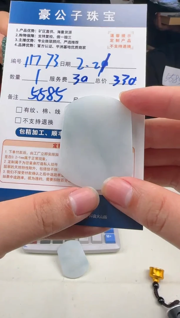 【闪购商品】定制翡翠未镶嵌11773（发货一个）
