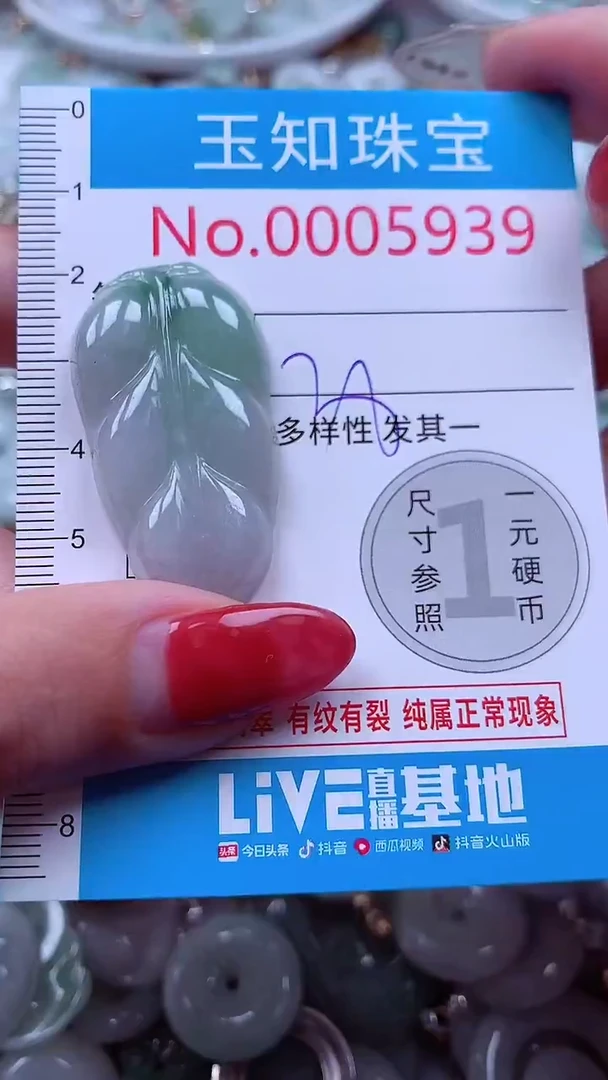 吊坠(不含链)未镶嵌翡翠5939