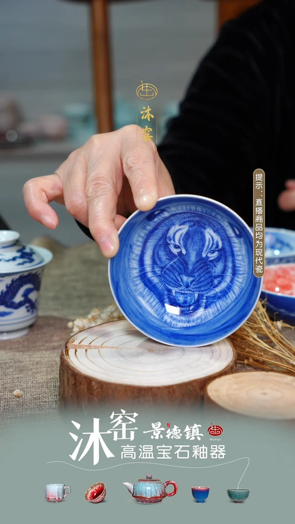 瓷【双非遗·匠师手作】沐窑