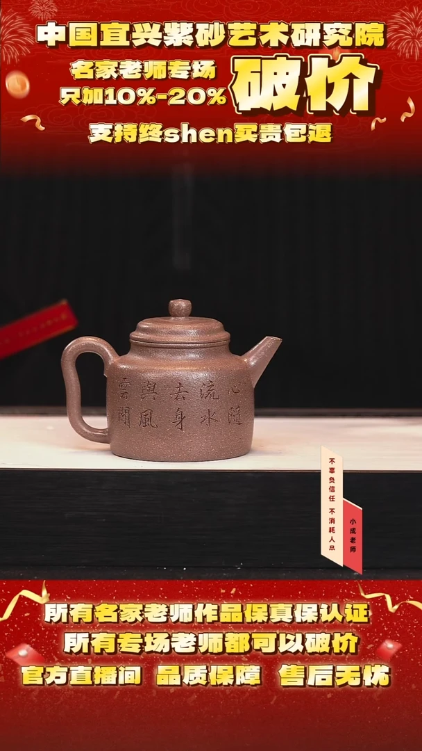 茶壶紫砂70号陈 百家泥 260cc左右