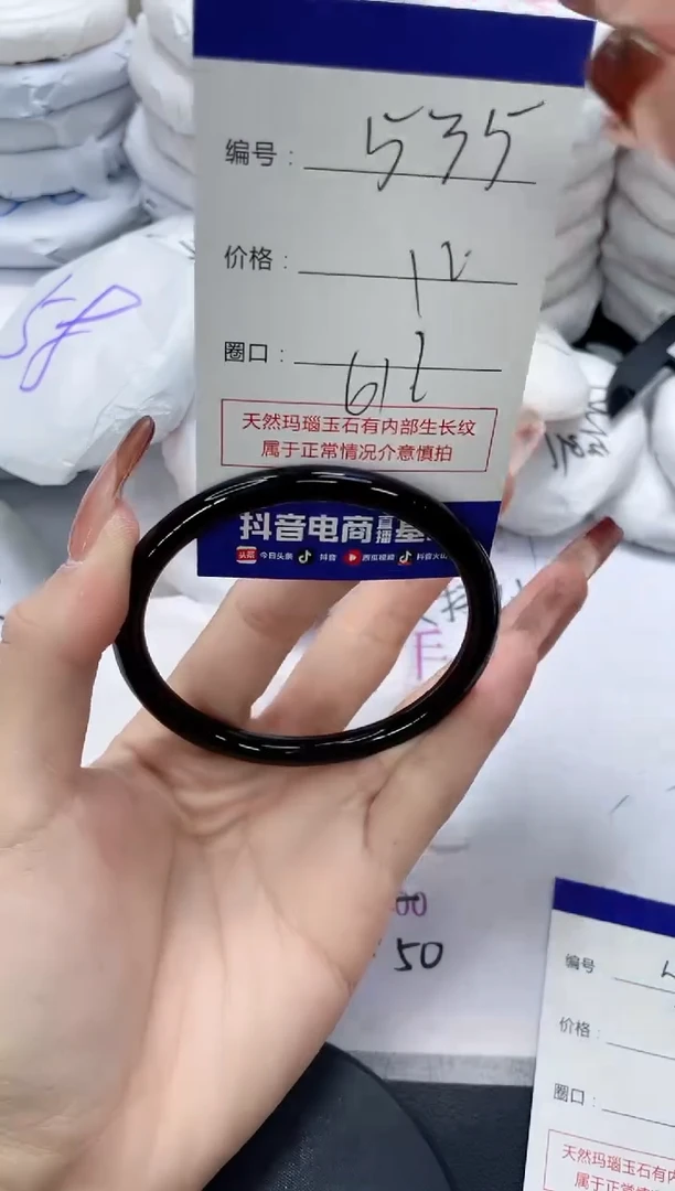 未镶嵌手镯玛瑙/玉髓535