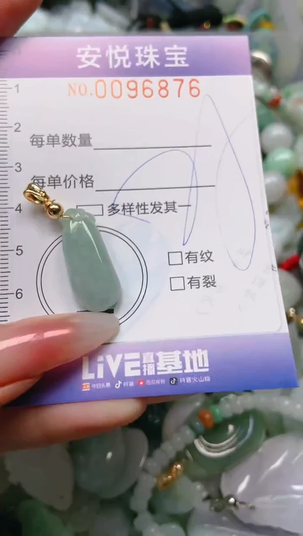 【闪购商品】翡翠颈饰未镶嵌闪购0096876