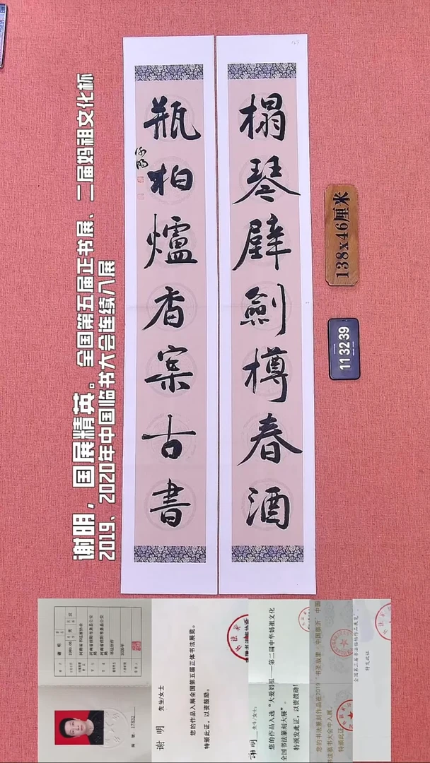 书法130    谢老师书法作品