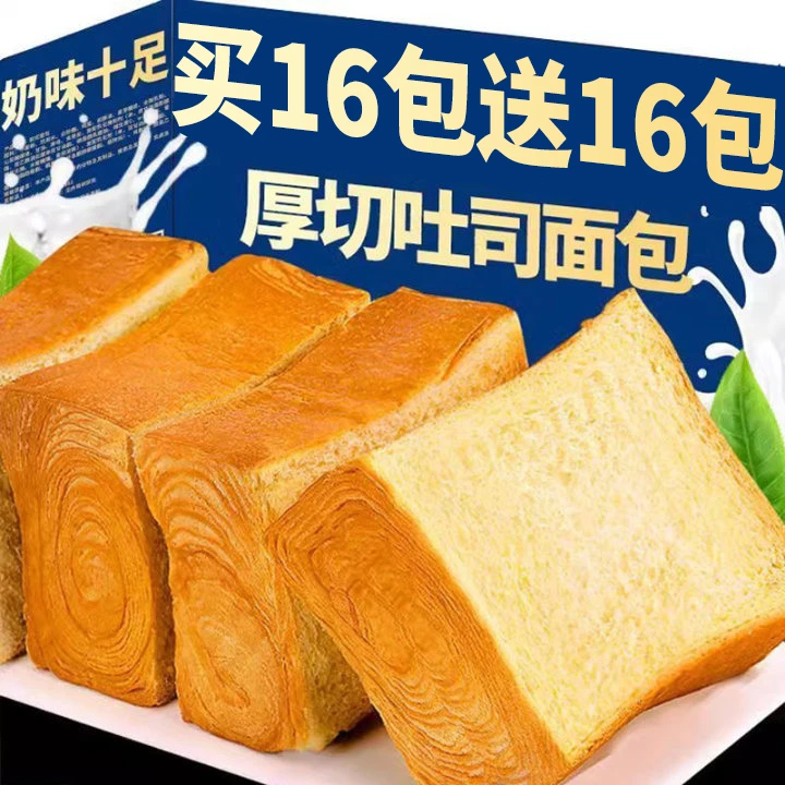 【捡漏福利】厚切牛奶吐司面包早餐整箱切片营养代餐休闲零食