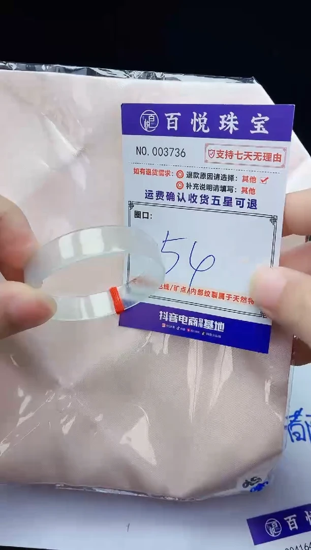 未镶嵌手镯翡翠手镯