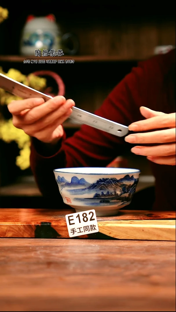 E182陶然集器瓷器