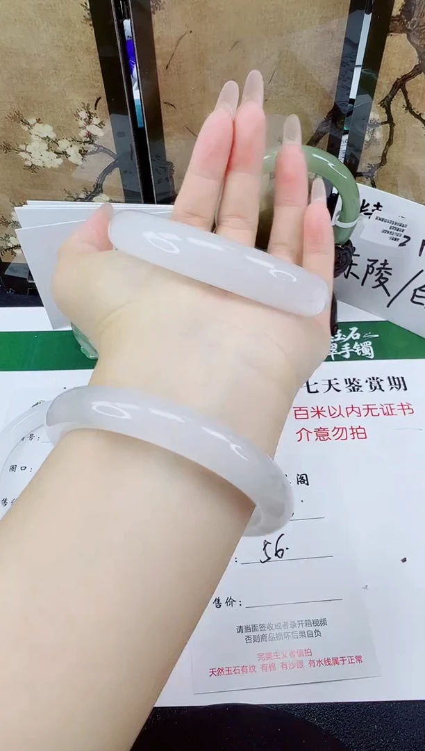 未镶嵌手镯石英质玉125-56/57