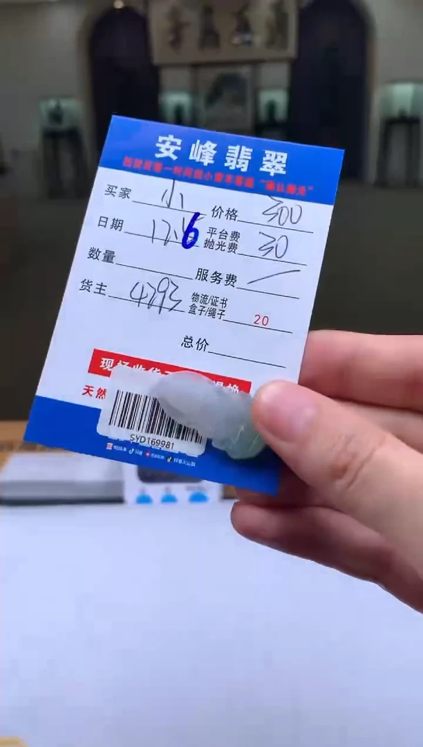 未镶嵌定制翡翠小***妹SYD169981