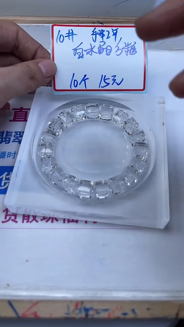 未镶嵌珠宝半成品水晶B1401 白水晶方糖10mm10个15元
