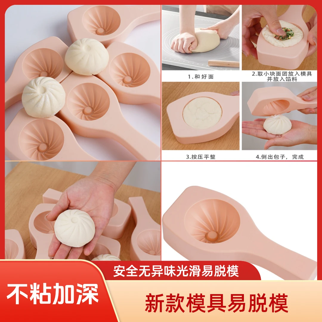 新款包子模具神器塑料质面食做包包子工具大号家用糕点小笼包