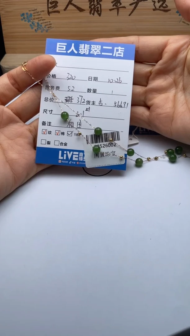 颈饰18K金镶嵌和田玉多人-22526002