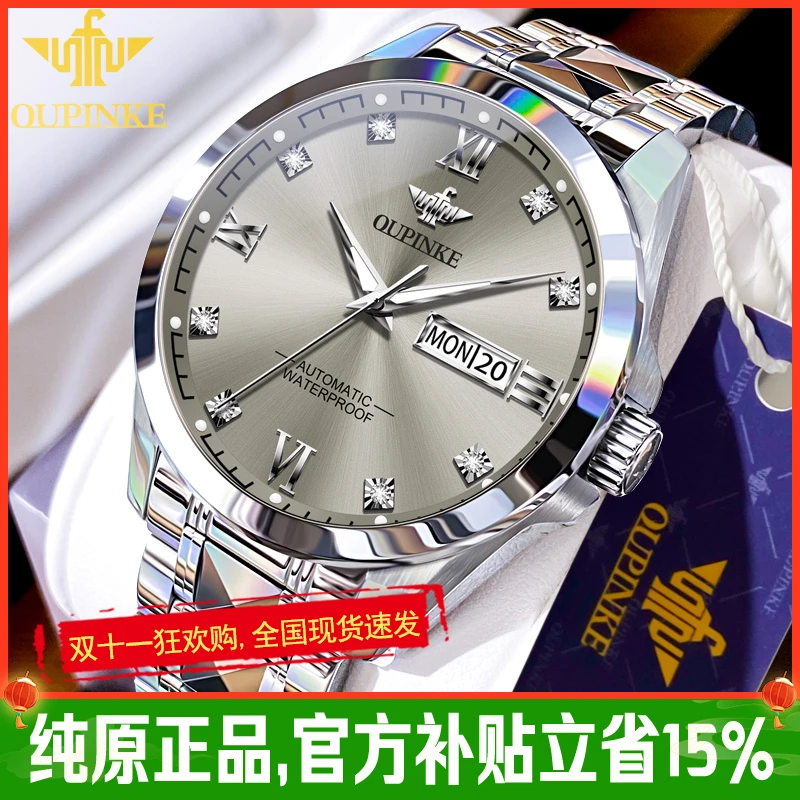 瑞士欧品客2025新款手表男士全自动机械表百搭帅气高颜值男士名表