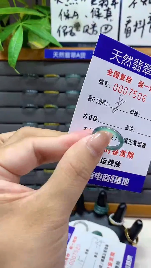 【闪购商品】翡翠戒指未镶嵌       7506