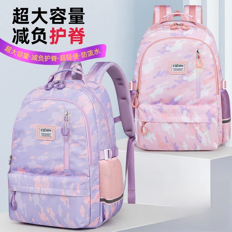 2025书包四至六年级护脊减负女初中生大容量女生小学生女孩女童