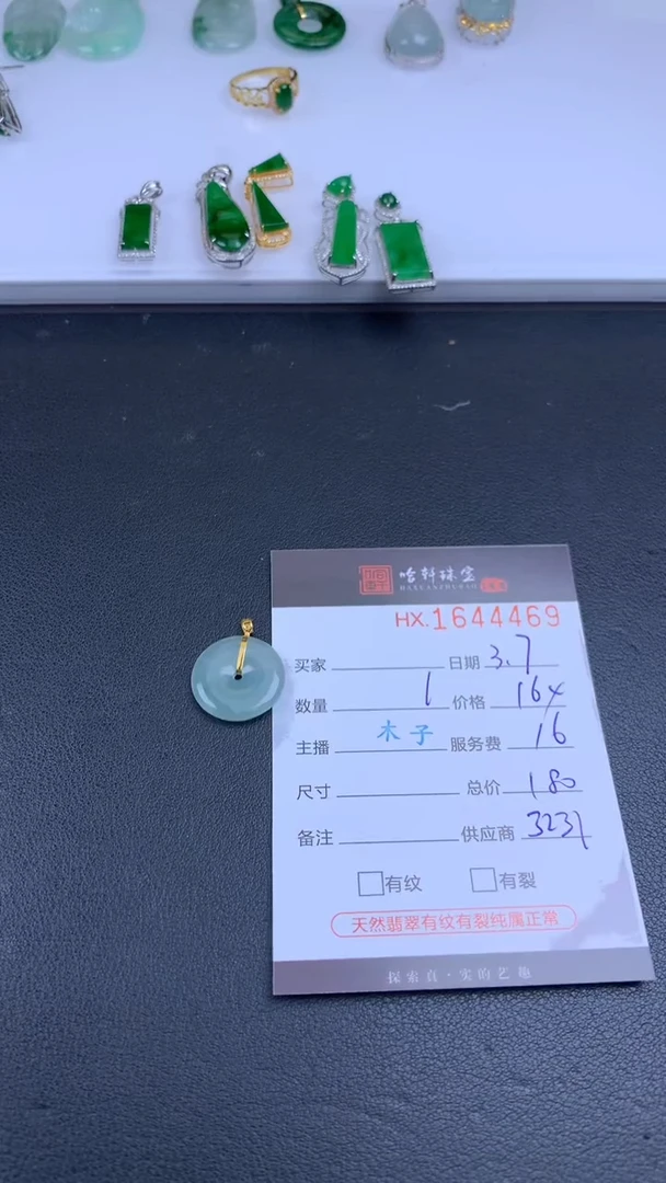 【闪购商品】翡翠挂件未镶嵌哈轩 挂件1