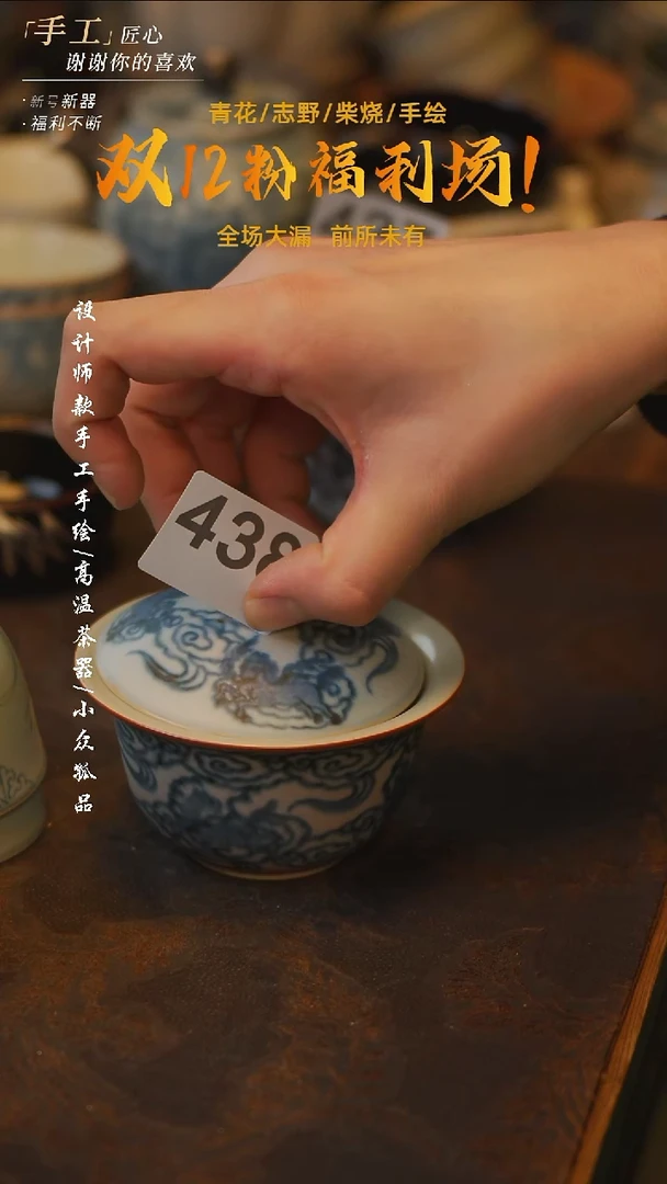 陶吾二造物-438（微瑕）