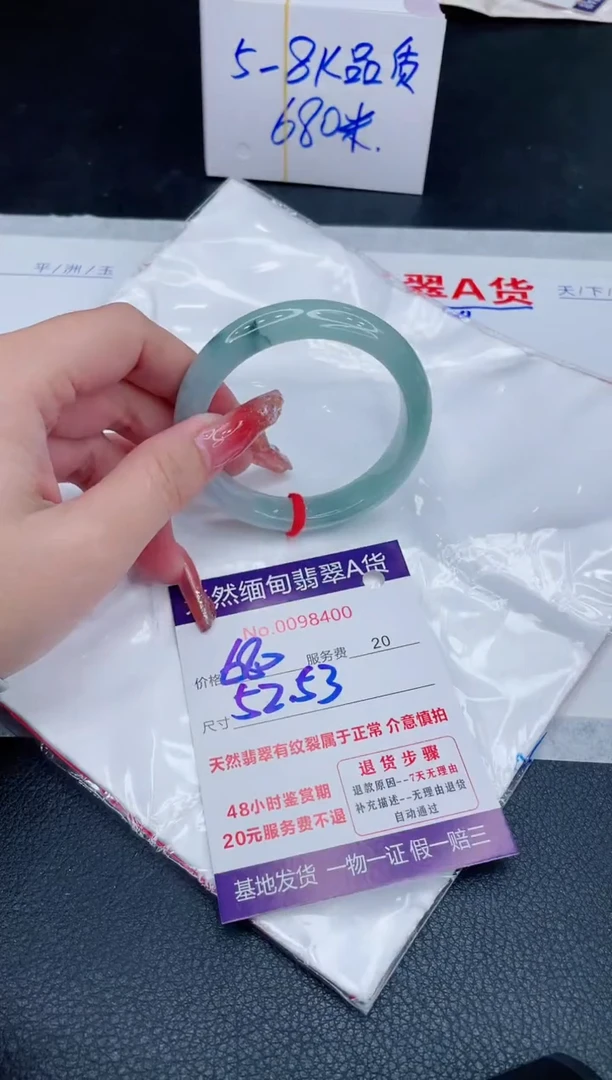 未镶嵌手镯翡翠680.00
