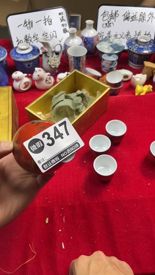?**岩上乘杂项瓷瓷瓷瓷瓷瓷347