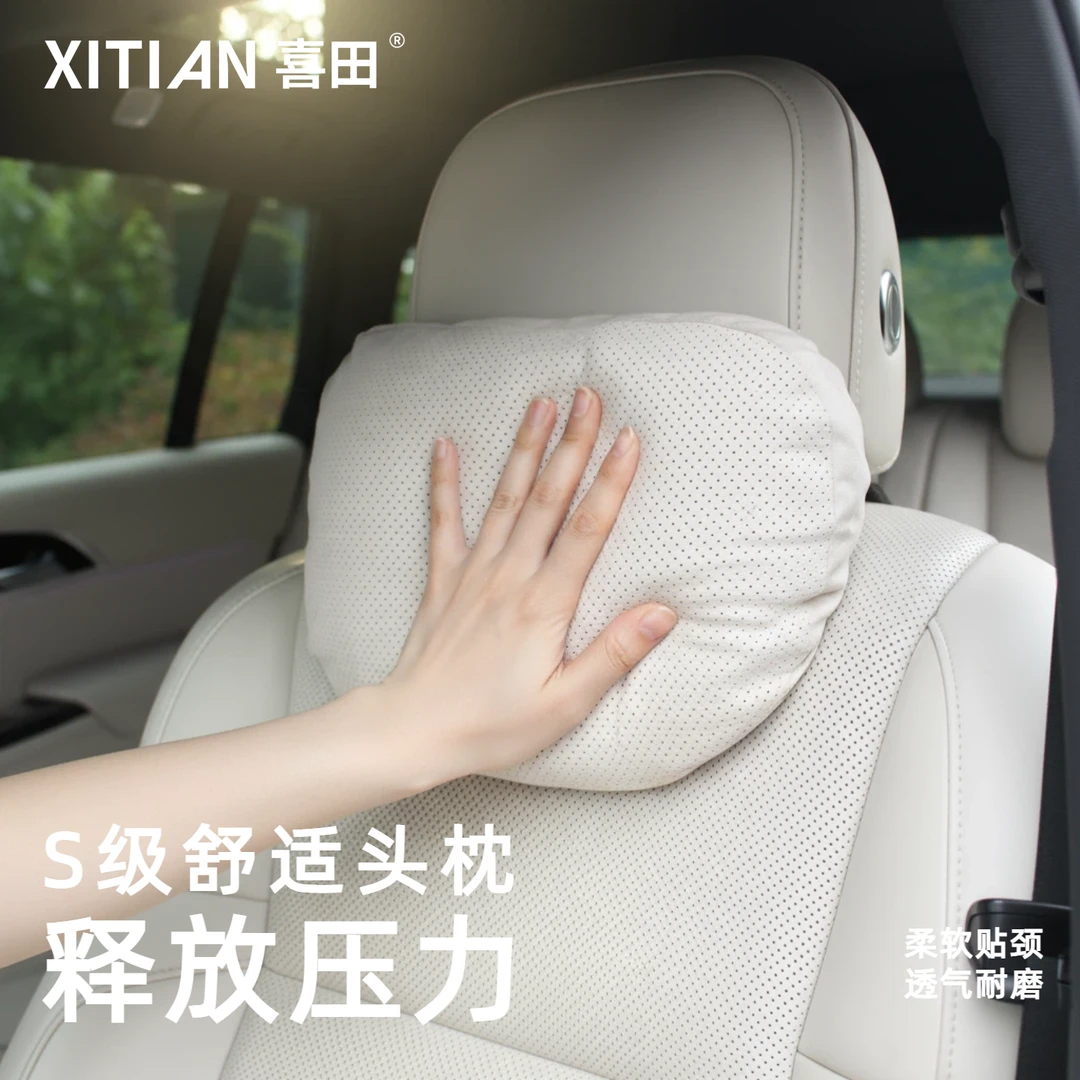喜田高端汽车头枕车内腰靠枕护颈适用于迈巴赫四季通用麂皮绒透气