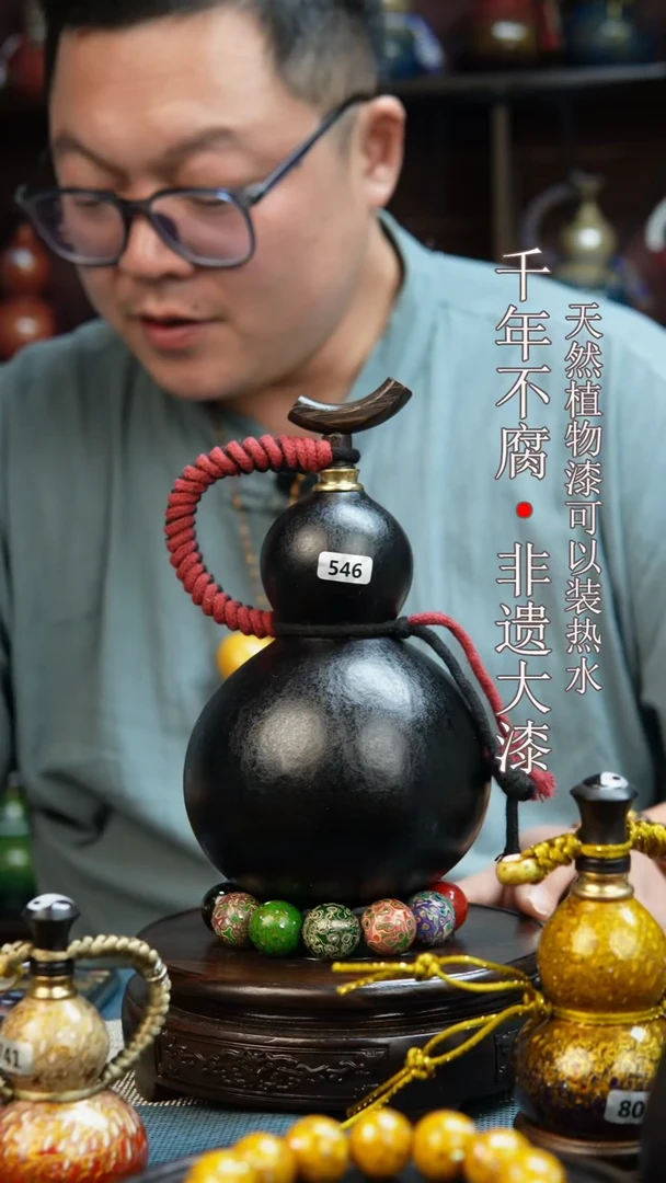 546非遗大漆酒葫芦一物一价（送底座漏斗等饰品）1.6