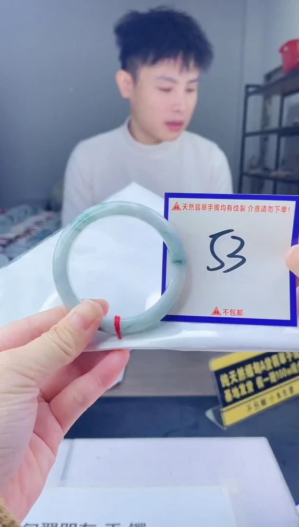 未镶嵌手镯翡翠我