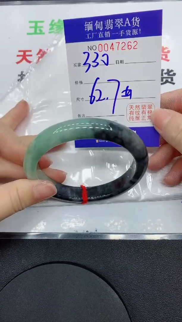 未镶嵌手镯翡翠7262缅甸翡翠手镯