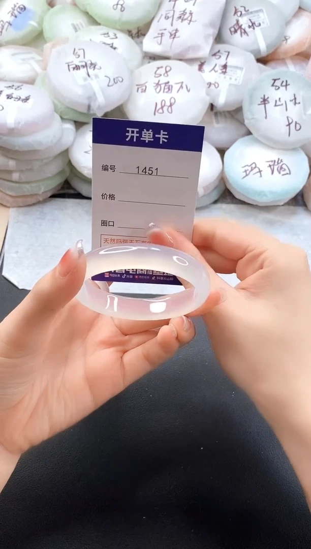 手镯玛瑙/玉髓未镶嵌1451圈口53-54