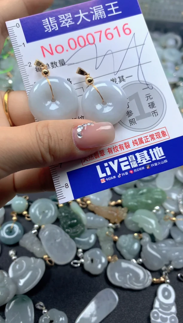颈饰未镶嵌翡翠7616