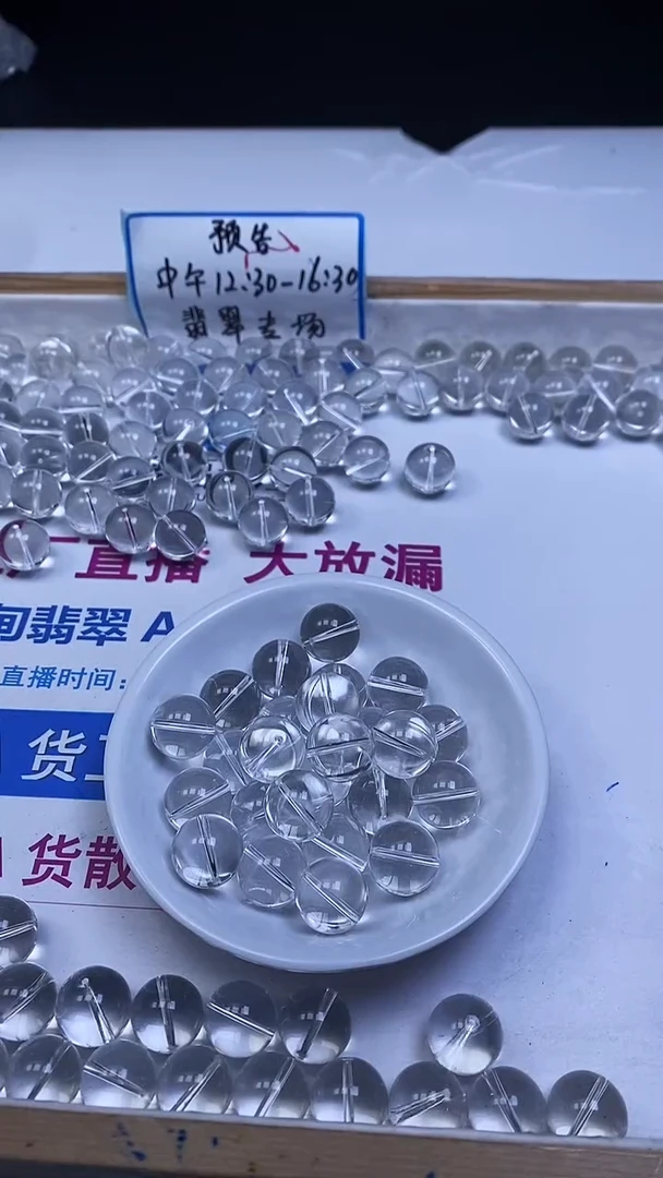 未镶嵌珠宝半成品水晶D562 白水晶14mm3个8元